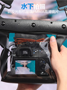 适用于索尼a7s3放雨罩相机防水套微单反防雨罩水下摄影包潜水壳