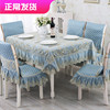 欧式餐桌布椅垫椅套蕾丝布艺，桌椅套装茶几，布长方形桌布台布田