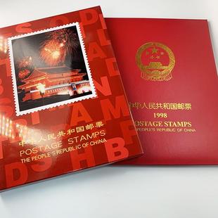 1998年邮票北方册全年邮票年册集邮册送礼佳品含三国演义北京大学