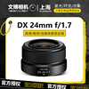 nikon尼康z241.7dx半画幅，定焦镜头微单镜头z24f1.7广角z241.7