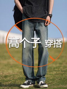 加长版牛仔裤男高个子190青少年宽松男生直筒裤子115cm夏季薄款裤