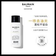 balmainhair巴尔曼美发头发干洗喷雾300ml旅行装，免洗蓬松去油救急