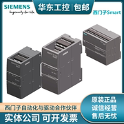 西门子plcs7-200smart通信信号板6es7288-5cm01-0aa0模块