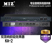 MIZ KA2数字模拟KTV前级器专业卡拉OK混响舞台演出会议处理器