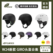 24款Giro头盔滑雪MIPS男女LEDGE单板EMERGE单双板TRIG球体轻