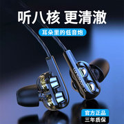 重低音炮八核四动圈适用vivo耳机，入耳式耳塞有线高音质(高音质)男女生耳麦