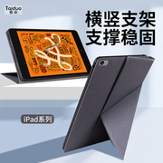 适用于ipadmini4/5平板保护套ipadpro翻盖电脑壳10.2苹果air2/5迷你6/5第8代多功能横竖折叠磁吸支架ipad234