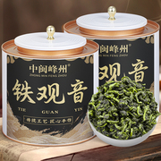 中闽峰州铁观音特级浓香型茶叶2024新茶安溪高山兰花香乌龙茶春茶