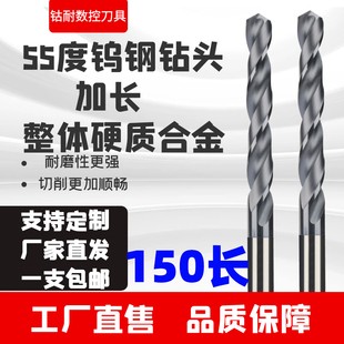 Gydea加长合金钻头涂层150L整体钨钢高硬超长直柄麻花钻深孔加工