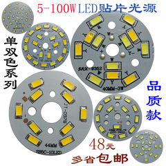 双色三色变色筒灯天花灯改造灯板7530高亮灯芯片led贴片光源圆形