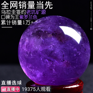 乌拉圭天然紫水晶球摆件纯原矿，水晶球七星阵家居玄关摆设新婚