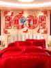 结婚用品婚房床头装饰布置女方卧室新房喜字，子网红背景墙简约大气