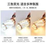 led灯泡螺口节能三色变光e14e27超亮玉米灯家用替换照明吊灯光源