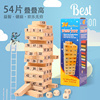 叠叠高数字(高数字)54粒叠叠乐层层叠抽积木益智力儿童木制玩具成人桌游