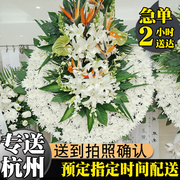 白事花圈花篮杭州殡仪馆上城西湖余杭拱墅滨江萧山追悼会哀悼葬礼