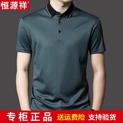 恒源祥100桑蚕丝短袖t恤男士翻领夏季薄款中年条纹半袖体恤衫上衣