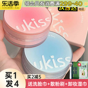 ukiss散粉定妆粉控油持久防水干油皮，粉饼小果冻晚安粉蜜粉女粉色