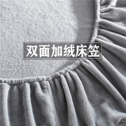 法兰绒床笠单件冬天珊瑚绒床套加绒床垫保护套双面绒床签1.8m床罩