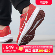 NIKE耐克跑步鞋男2024夏季款红色运动鞋新年款休闲跑鞋DV3853-600