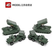 4D拼装1/72乌拉尔冰雹火箭炮TOS1喷火坦克拼装模型军事玩具车