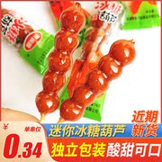 冰糖葫芦串雪丽球山楂蜜饯老北京风味山楂制品果糕休闲零食