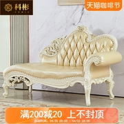 欧式真皮贵妃椅 美式新古典奢华实木雕花客厅沙发组合贵妃榻家具