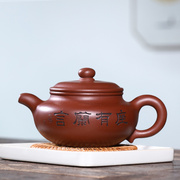 藏壶天下宜兴紫砂壶纯手工，刻绘紫砂茶具原矿，底槽清茶壶家用仿古壶