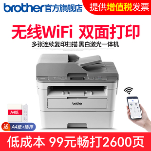 兄弟DCP-B7535DW黑白激光打印机一体机复印机扫描无线wifi手机打印自动双面打印办公专用家用小型多功能A4