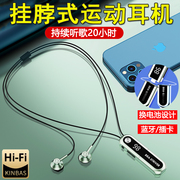运动型蓝牙耳机5.2颈挂式磁，x吸一拖二无线跑步专用挂脖式高端降噪