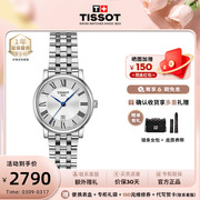 Tissot天梭女表卡森臻我刘亦菲同款钢带蓝针石英手表女