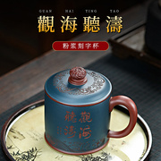 宜兴紫砂杯男女士款大容量手工中式复古茶杯原矿泡茶杯办公水杯子
