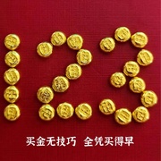 小金豆1g黄金999.9投资理财攒钱金块纯金送礼金豆豆足金摆件金条