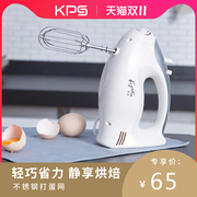 祈和ks935电动打蛋器，家用不锈钢烘焙打蛋网头配件打奶油搅拌机