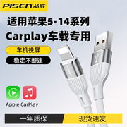 品胜苹果数据线usb转lighting适用苹果8p手机11pro车载充专用13充电器线iPad平板2.4a快充14车机互联carplay