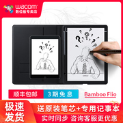 Wacom数位板Bamboo Folio智能笔记本绘画电子记事手绘板610G/810G