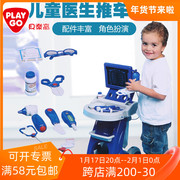 香港贝乐高山姆医生医疗推车套装儿童模拟角色，扮演玩具仿真医生