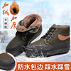 冬季解放鞋加绒加厚棉鞋，男保暖球鞋高帮劳保鞋，胶鞋防滑耐磨老人鞋