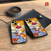 iphone14puls风物重庆火锅12pro苹果13promax浮雕手机，壳11xsr适用