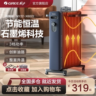 格力13片油汀取暖器家用油汀节能省电暖气取暖炉室内加热器大面积