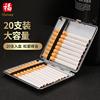 20支装皮质烟盒手卷烟收纳保护盒松紧带金属香烟盒