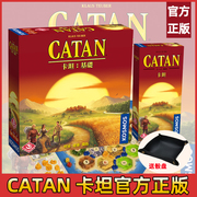 正版卡坦岛Catan基础卡坦中文经典休闲聚会成人多人休闲桌游卡牌