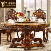 欧式餐桌圆桌 全实木雕花烤漆美式大理石客厅新古典饭桌餐厅家具