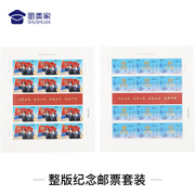 蜀黍家邮票年册集邮册含全年套票，小型张邮票年册，邮票套装整版邮票