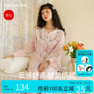 七色纺月子服纯棉产后哺乳睡衣女春夏孕妇产妇喂奶家居服套装时尚