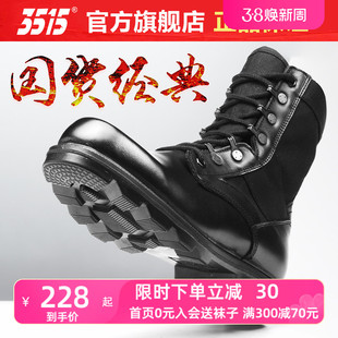 际华3515工装靴子男春秋冬季真皮耐磨户外防滑越野登山训练马丁靴