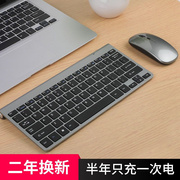 无线键盘鼠标套装可充电式笔记本便携静音电脑，台式家用办公用超薄