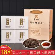 （买2送1）云南普洱茶熟茶勐海宫廷陈年古树浓香养胃散茶叶250g