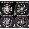 本田CRV专用轮毂贴碳纤维贴膜240贴画轮胎改装装饰个性保护贴