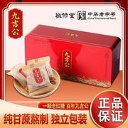 2盒九吉公老红糖纯手工云南甘蔗红糖