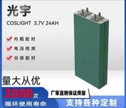 光宇3.7v24ah30未循环三元锂电池铝壳电动车动力锂电芯